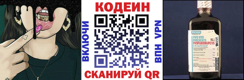 Кодеиновый сироп Lean напиток Lean (лин)  Верхний Уфалей 