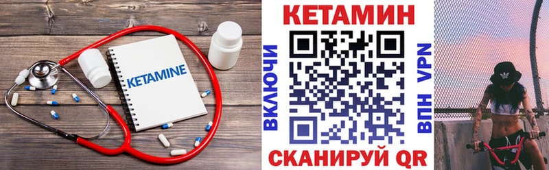 Кетамин VHQ  купить закладку  Верхний Уфалей 
