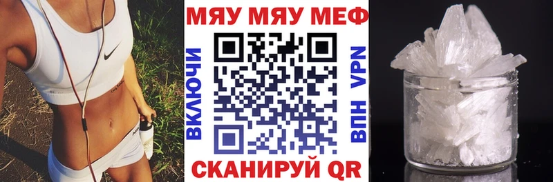 МЕФ кристаллы  закладка  Верхний Уфалей 