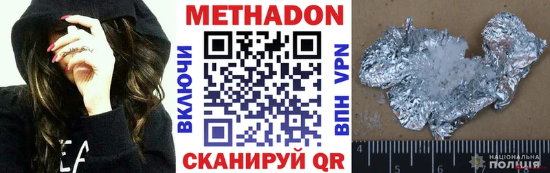 наркотики  Верхний Уфалей  МЕТАДОН мёд 